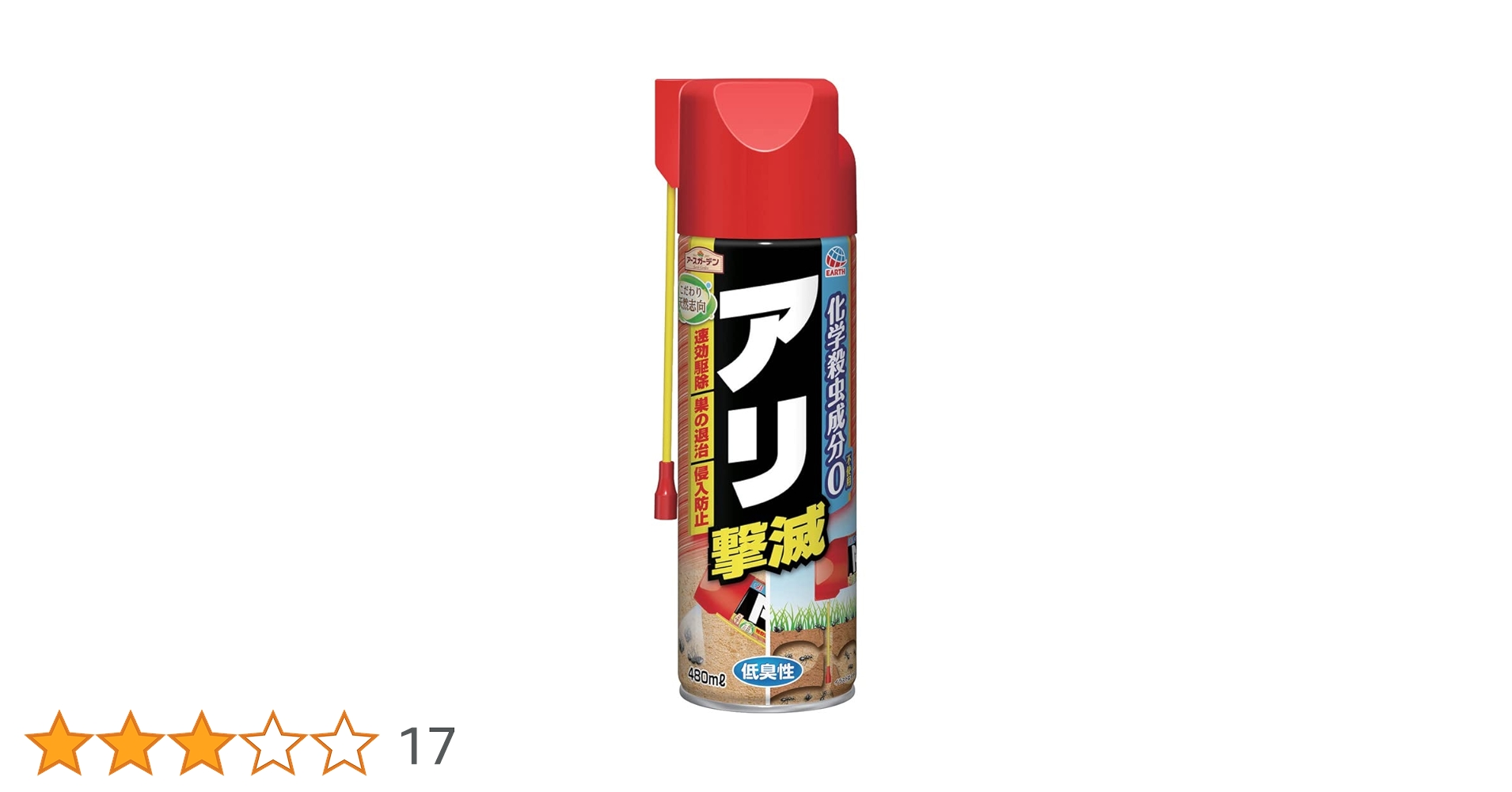 太陽に蟻 Amazon.co.jp: アースガーデン アリ駆除剤 こだわり天然志向 アリ撃滅