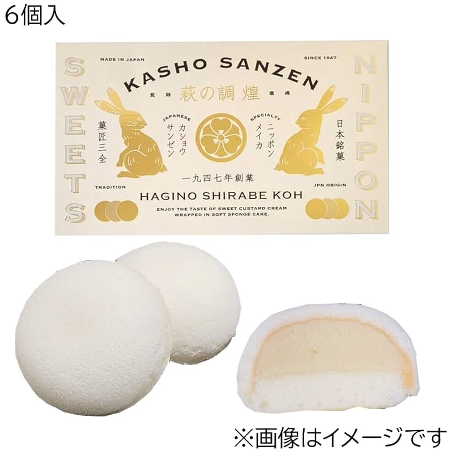 Amazon.co.jp: 菓匠三全 萩の調 （しらべ） 「煌 （こう