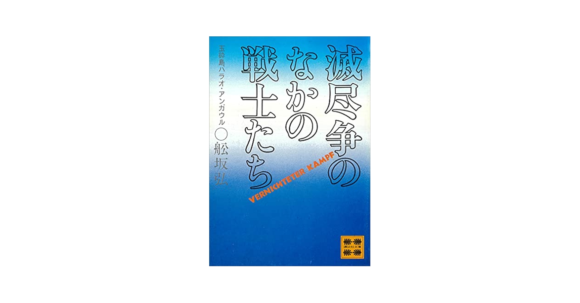 世界戦争事典 世界戦争事典 〔改訂増補版〕 | ジョージ・C・コーン, 鈴木 主税