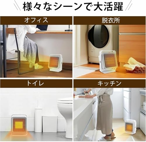 MOTIFUN ヒーター 小型 セラミックファンヒーター 人感センサー付 H5A の商品画像 6
