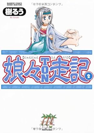 ポヨポヨ観察日記 コミック 全15巻完結セット (バンブーコミックス