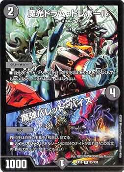 Amazon.co.jp: デュエルマスターズ 魔光ドラム・トレボール／魔