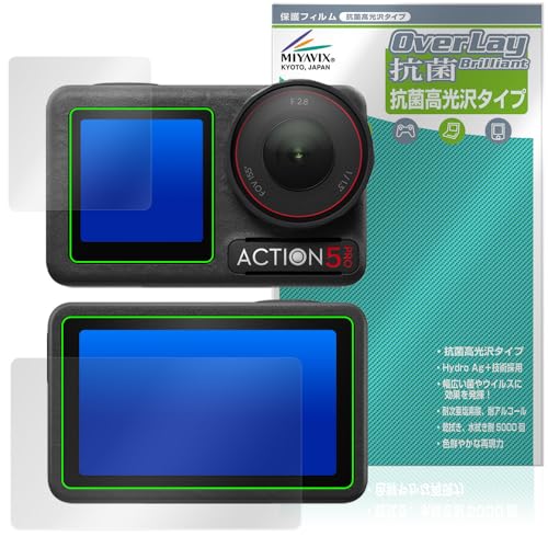 ミヤビックス DJI Osmo Action 5 Pro フロント画面 リア画面 用セット 対応 保護 フィルム 抗菌 抗ウイルス 光沢 日本製