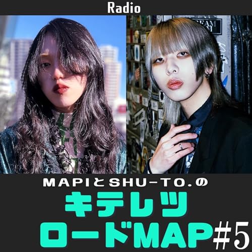 『MapiとSHU-TO.のキテレツロードMAP 第5回』のカバーアート
