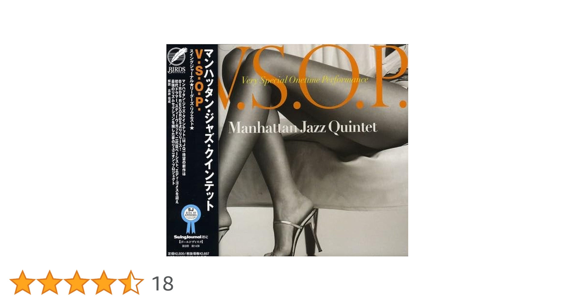 マンハッタン・ジャズ・クインテット　４枚セット マンハッタン・ジャズ・クインテット 4枚セット MANHATTAN JAZZ