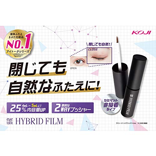 アイプチのやり方 動画あり ゆりやんレトリィバァが二重になった ハナの知りたがり情報局
