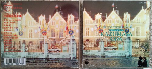 イージーリスニング/ニューポップインストゥルメンタル ラブ ストーリーは突然に 小田和正作品集