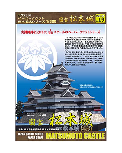 Paper Craft Japan – Maquette Papier Château D'Iga Ueno – Échelle 1:300 – 86 Pièces – Difficile – Import Japon – 150x160x125 Mm