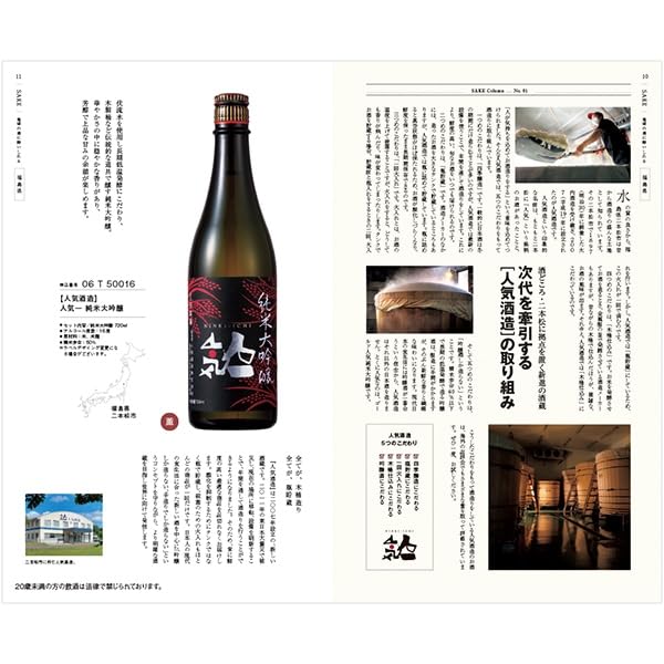Amazon.co.jp: 銘酒 GS01コース (包装済み/カカオ) |ギフトカタログ