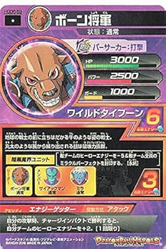 Amazon.co.jp: ドラゴンボールカード ドラゴンボールヒーローズ