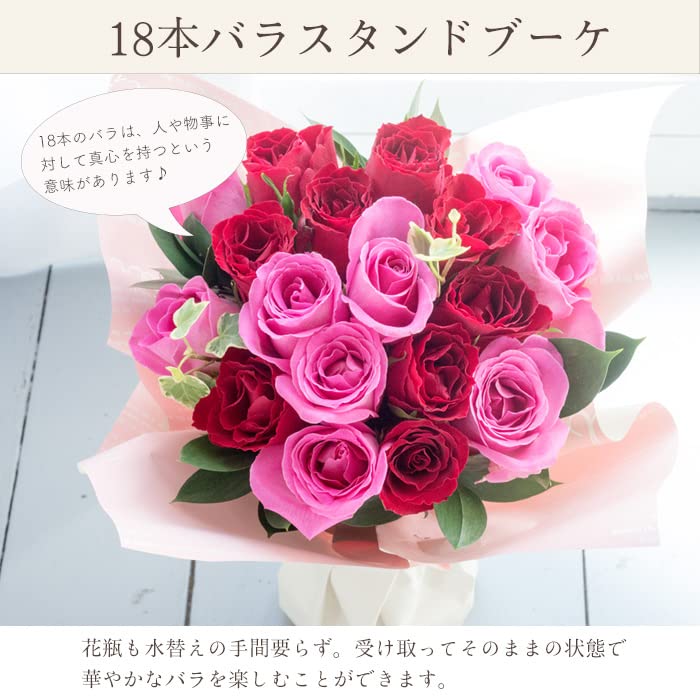 Amazon.co.jp: 18 Roses Stand Bouquet (Pink & Red)