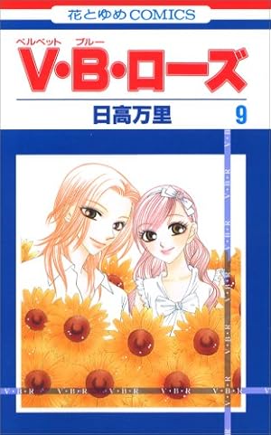 Amazon.co.jp: 世界でいちばん大嫌い 完全版 全7巻完結セット (花と