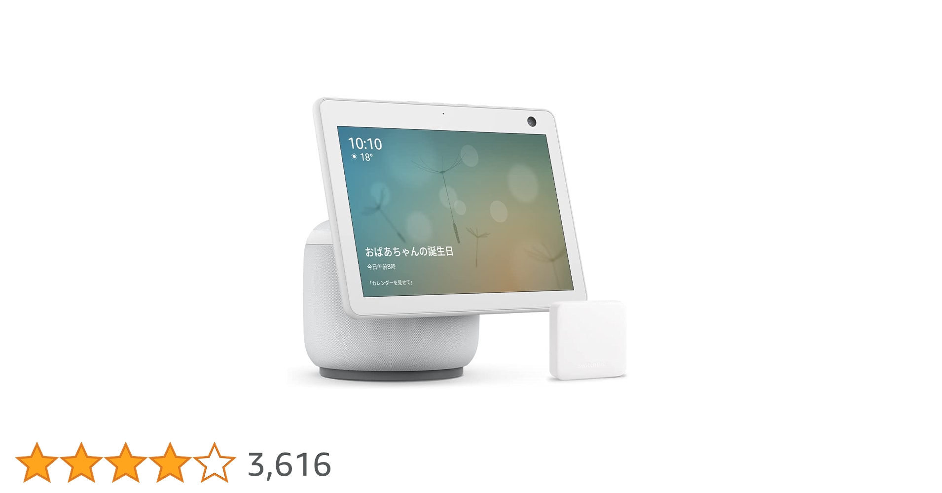 （美品）Echo Show 10 第3世代　チャコール 中古】〔展示品〕 Echo Show 10 第3世代 チャコール