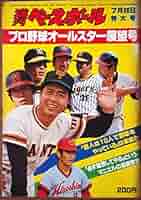 栄光の日本シリーズ 30周年記念　1979年 51yBQvKxpcL._AC_SY200_QL15_.jpg