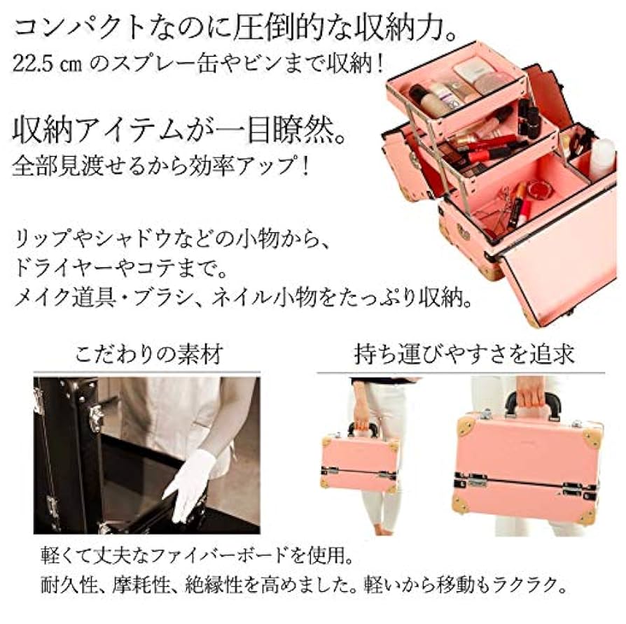 Amazon | メイクボックス コスメボックス Mサイズ プロ仕様