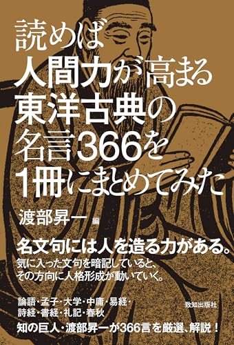 Amazon.co.jp: 渡部 昇一: 本、バイオグラフィー、最新アップデート