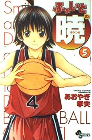 ふぁいとの暁 全7巻完結 (少年サンデーコミックス) [マーケット