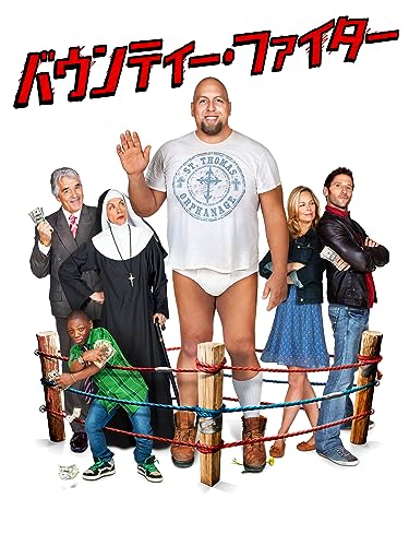 バウンティー・ファイター