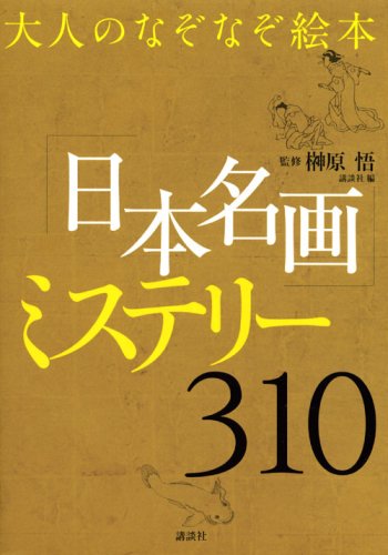 Amazon.com: Riddle of adult picture book