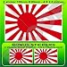 JAPAN japanische aufgehende Sonne-Flagge 100mm Auto & Motorrad Aufkleber, Vinyl Sticker x1+2 BONUS