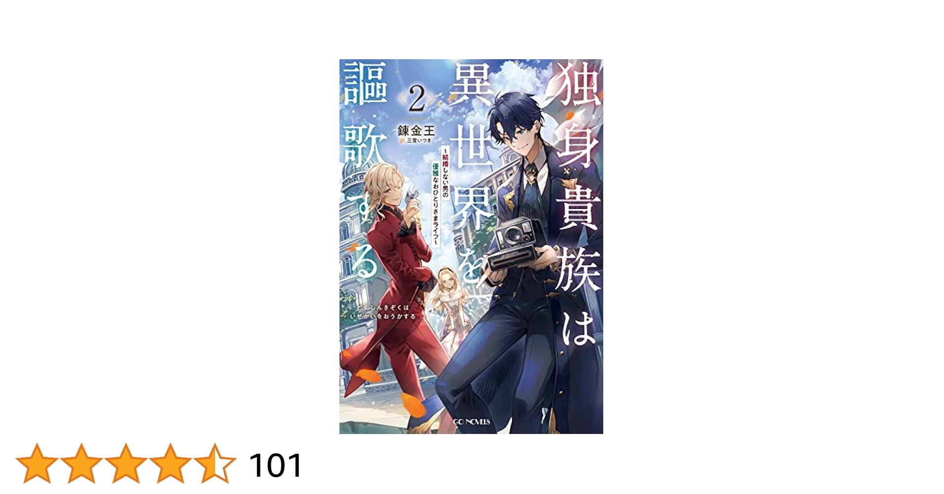 誰が勇者を殺したか コミック化記念 B4複製原画6枚 販促POP2枚 セット 屍王の帰還 ~元勇者の俺、自分が組織した厨二秘密結社を止める