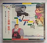 TVアニメSong -Sweet Memory 5- [CD+G]