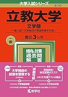 大学入試現役合格シリーズ　3教科8冊（英語2冊数学4冊国語2冊） 国際教養大学 (2024年版大学入試シリーズ) | 教学社編集部 |本