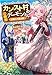 カンスト村のご隠居デーモンさん ~辺境の大鍛冶師~ (GA文庫)