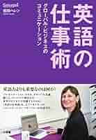 グローバルビジネスコミュニケーション研究 41pgPDEKBOL._AC_SY200_QL15_.jpg