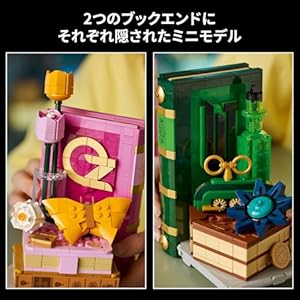 Amazon.co.jp - レゴ® ウィキッド グリンダとエルファバのブックエンド 75691