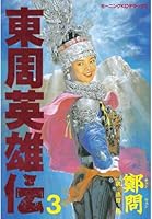 【 中国古代金銅製狩猟戰図文花器 】　惣型鋳造　戦国時代（東周朝）～後代