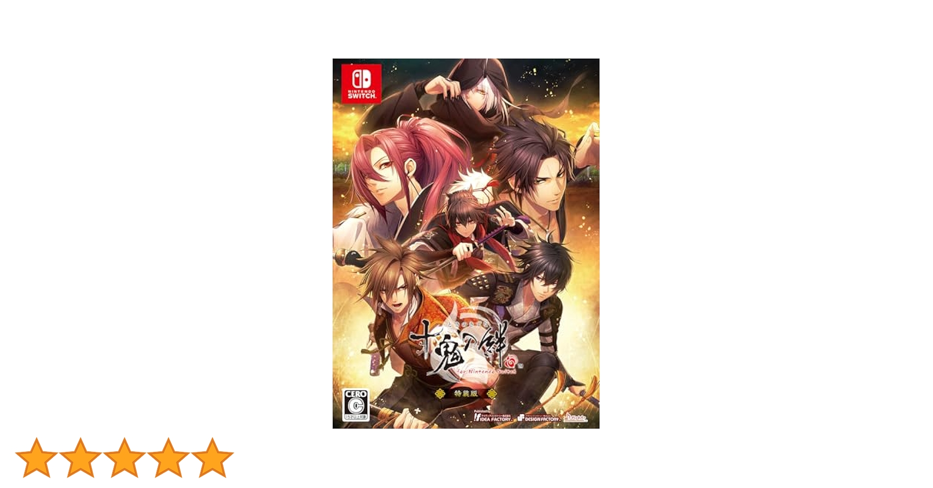 十鬼の絆 for Nintendo Switch 特装版 十鬼の絆 for Nintendo Switch｜製品情報｜特装版特典