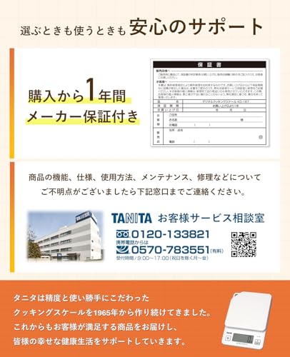タニタ(Tanita) タニタ クッキングスケール 1g単位で1kgまで計れる ホワイト KD-187 WH の商品画像 9