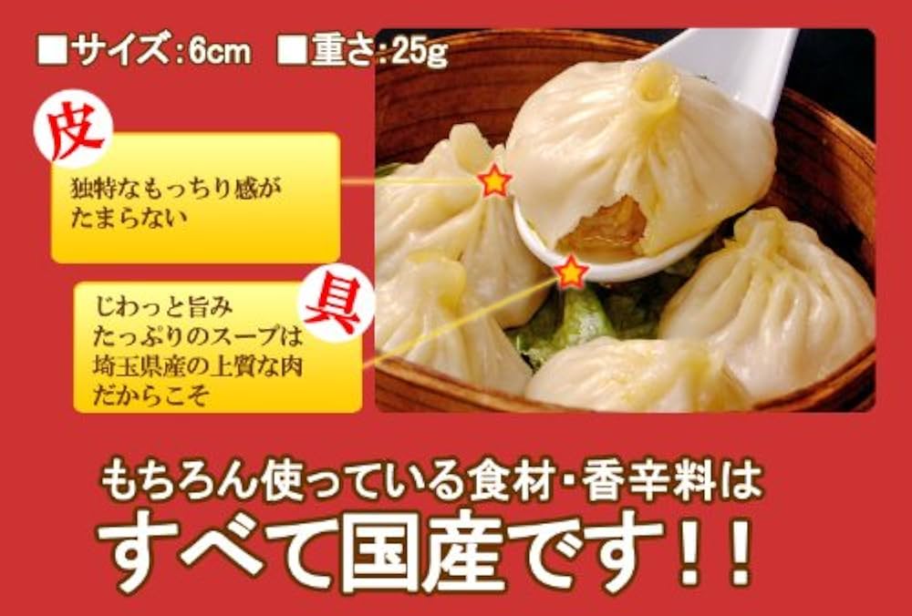 Amazon | [お徳用」 小籠包（ショウロンポウ）30個入 【満月廬