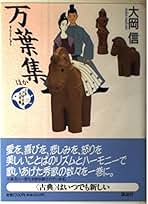林静一　劇画作品集Ⅱ　酔蝶花 林静一先生劇画作品集2 酔蝶花 北冬書房刊行 レア