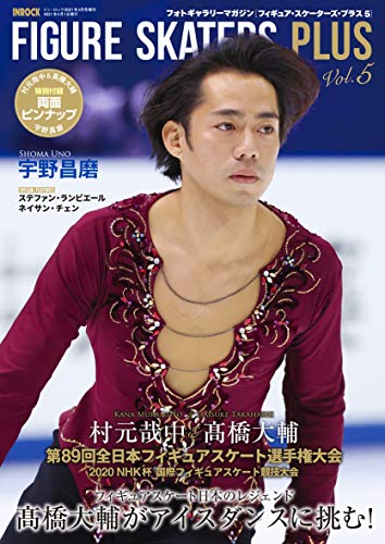 オライリー 無料電子書籍 フィギュア・スケーターズ・プラス5(表紙:髙橋大輔) バイ