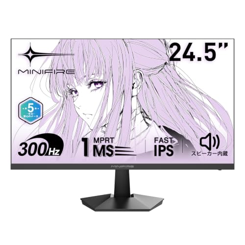 Amazon.co.jp: Minifire ゲーミングモニター24.5インチ/300Hz/240Hz