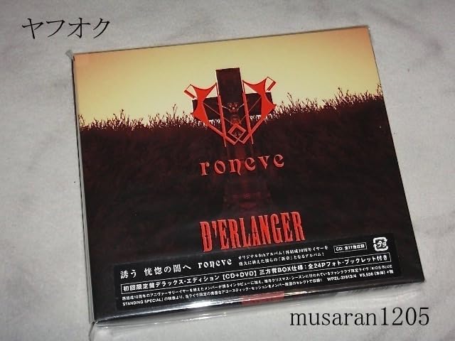 CD / D'ERLANGER / D'ERLANGER (CD+DVD) ミュージック D'ERLANGER CD