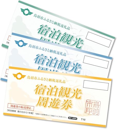 K-2宿泊観光周遊券(3,000円分)