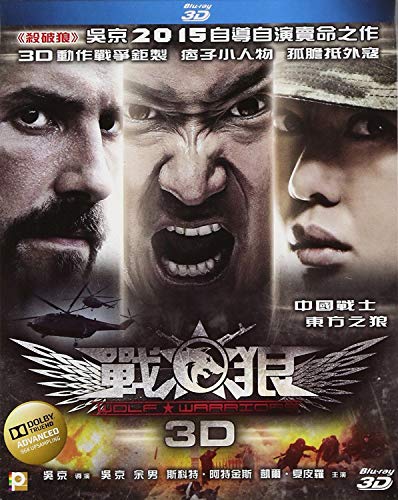 戰狼 (2015) (Blu-ray) (3D) (香港版)