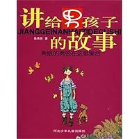 Stories for Boys: Gathering of Brave Boys (Chinese Edition) 7537631409 Book Cover