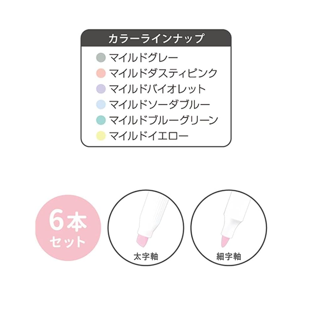 Amazon | ハローキティ[カラーマーカー]マイルドライナー6色