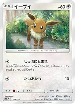 Amazon | ポケモンカードゲーム SM12a 109/173 イーブイ 無 ハイクラス Amazon | ポケモンカードゲーム SM12a 109/173 イーブイ 無 ハイクラス