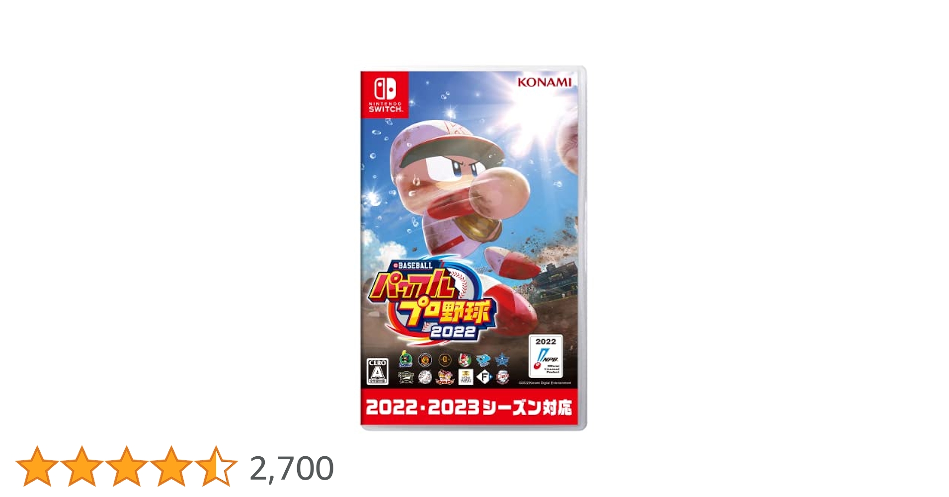 Nintendo Switch - eBASEBALL パワフルプロ野球・2020 実況パワフルプロ野球 『中古即納』{Switch} eBASEBALLパワフル