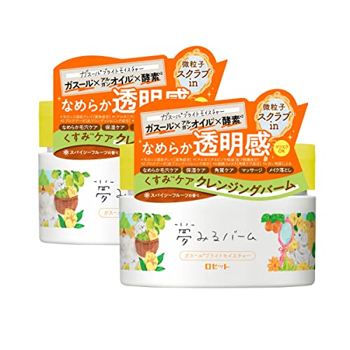 【2個セット】ロゼット rossete クレンジング クレンジングバーム ガスールブライトモイスチャー メイク落とし 夢みるバーム クレイ ガスール スキンケア 毛穴 角質 くすみ ケア 保湿 マッサージ 摩擦レス 微粒子スクラブ 5in1 敏感肌 スパチ