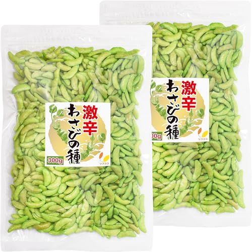 リフココ 訳あり 激辛 わさびの種 300g×2個セット 米菓 大容量 柿の種 おつまみ 訳アリ 御菓子辛いお菓子 チャック付き袋入り
