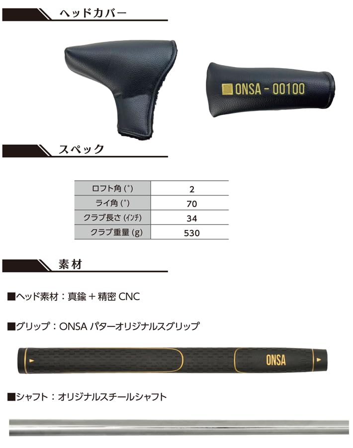 Amazon.co.jp: リンクス(LYNX) ゴルフクラブ ONSA 00100 オンサ パター