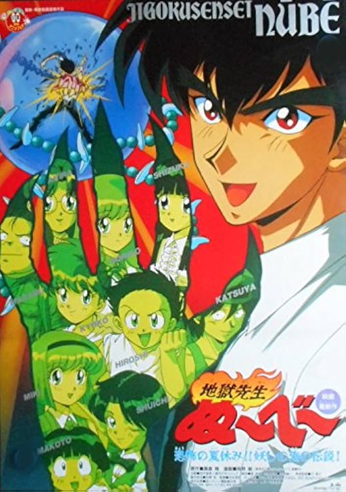 最終値下げ　地獄先生ぬ〜べ〜　 全巻　+　劇場版　+　OVA　レンタル　DVD 地獄先生ぬ～べ～[DVD] DVD-BOX / TVドラマ