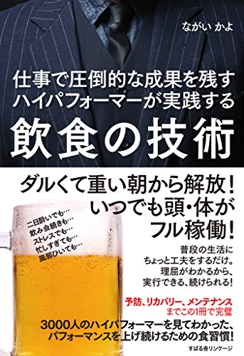 オライリー 無料電子書籍 仕事で圧倒的な成果を残すハイパフォーマーが実践する 飲食の技術 バイ