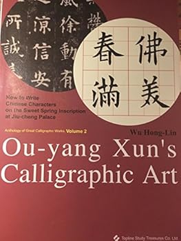 Paperback Ou-yang Xun's calligraphic art Book